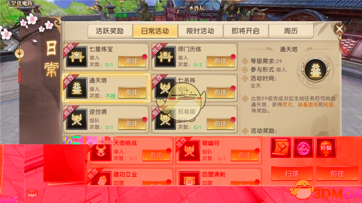 猫爷说让孙俪见笑了