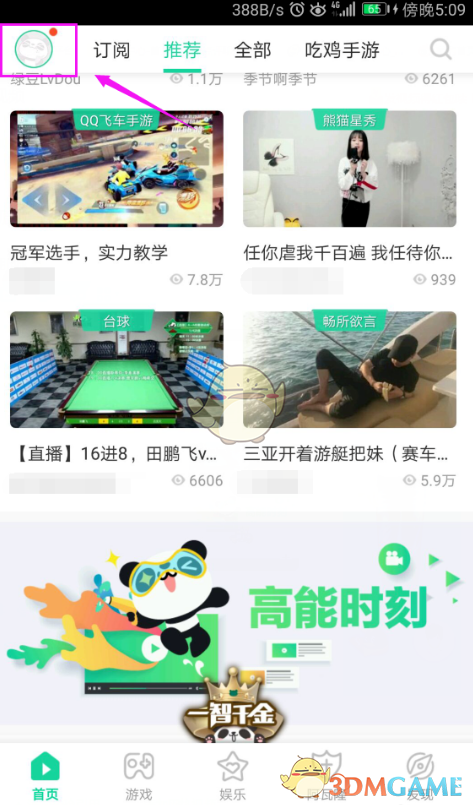 孙俪杨紫是第一次见