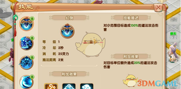 清明上河图密码开播