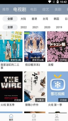 青春万岁中国加油