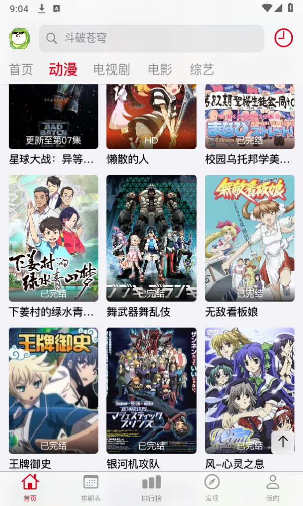 有没有哪部漫画战力设定强过龙珠？