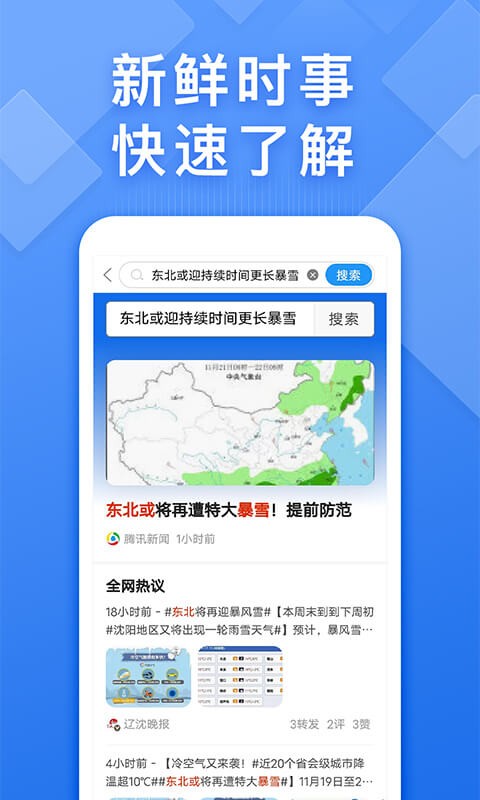 开推3全员战损机车风路透